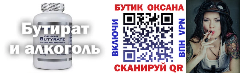 Бутират жидкий экстази  mega как войти  Лаишево 