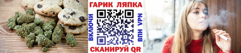Печенье с ТГК конопля  Лаишево 