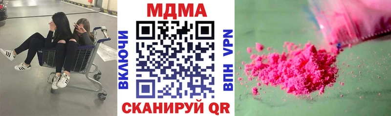 MDMA кристаллы  хочу наркоту  Лаишево 